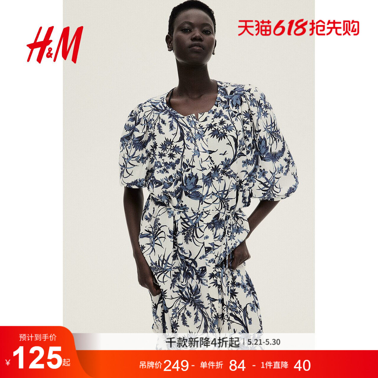 HM女装连衣裙夏季原野浪漫风欧若风泡泡袖设计感碎花裙127837