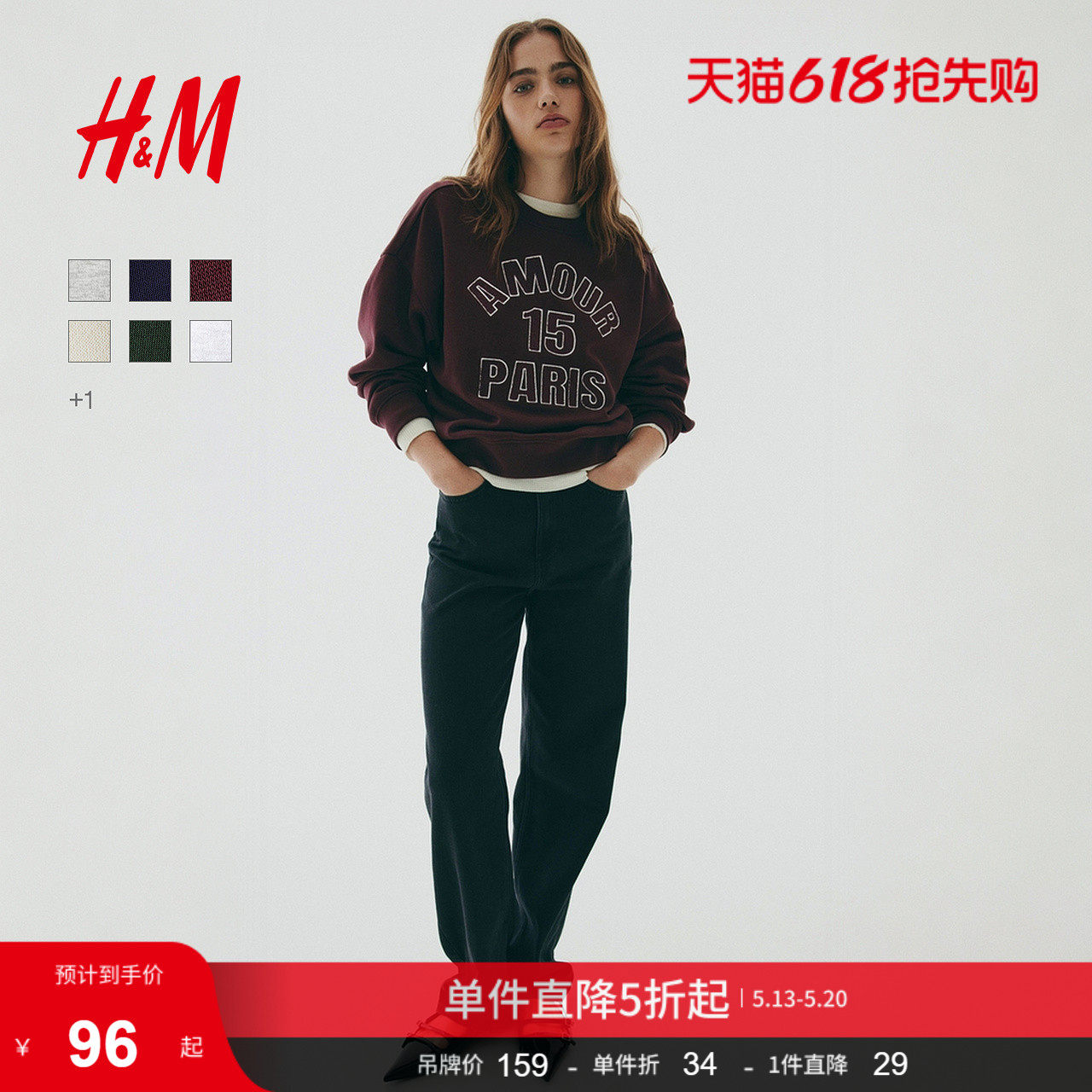 HM女装卫衣鬼马少女美式字母印花红色长袖套衫1300589