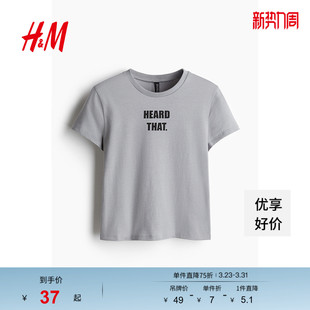 修身 柔软简约舒适潮流时尚 印花T恤1259420 T恤春季 HM女装