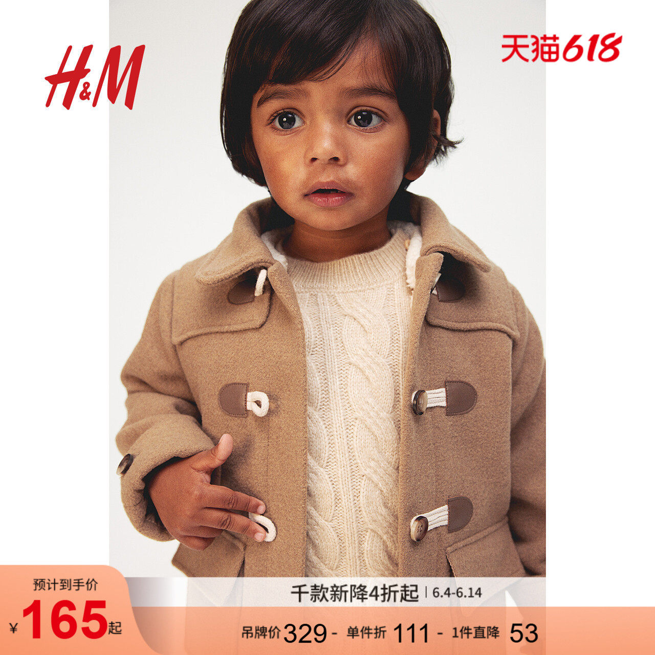 HM童装男婴外套泰迪绒衬里粗呢大衣1241857