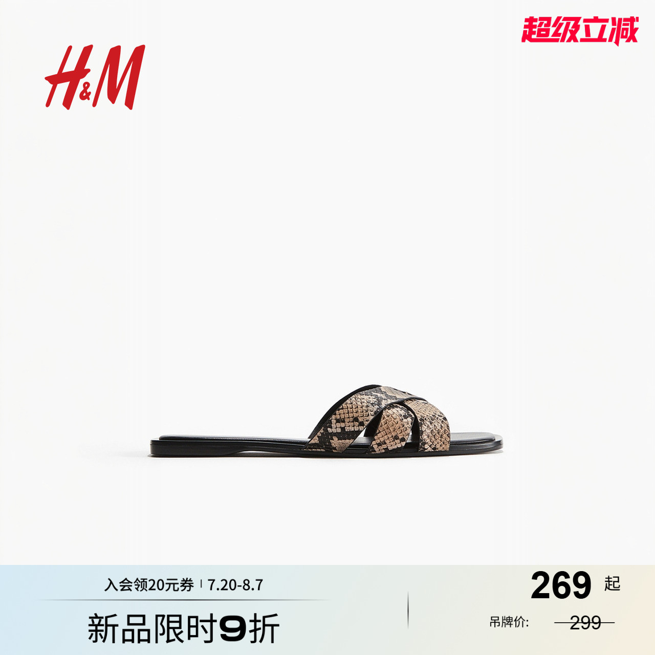 商场同款