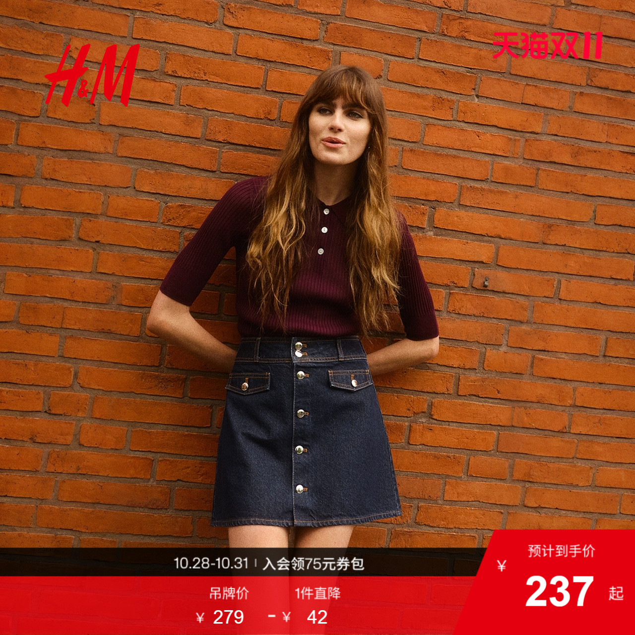 HM女装半身裙2025年秋季新款竖排扣棉质A字型高腰牛仔短裙1303732