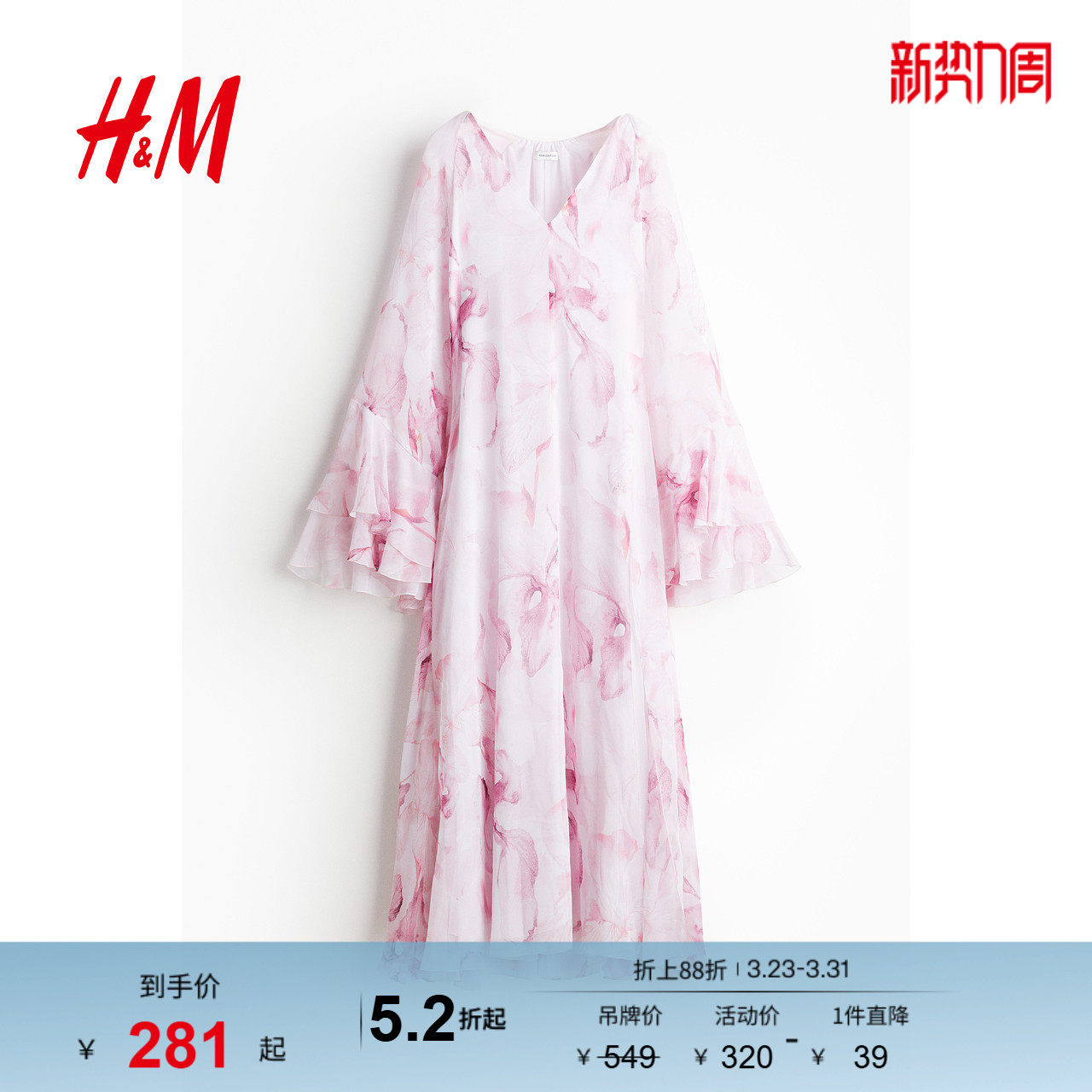 【致臻系列】HM女装花卉连衣裙春季长袖优雅气质雪纺长裙12311