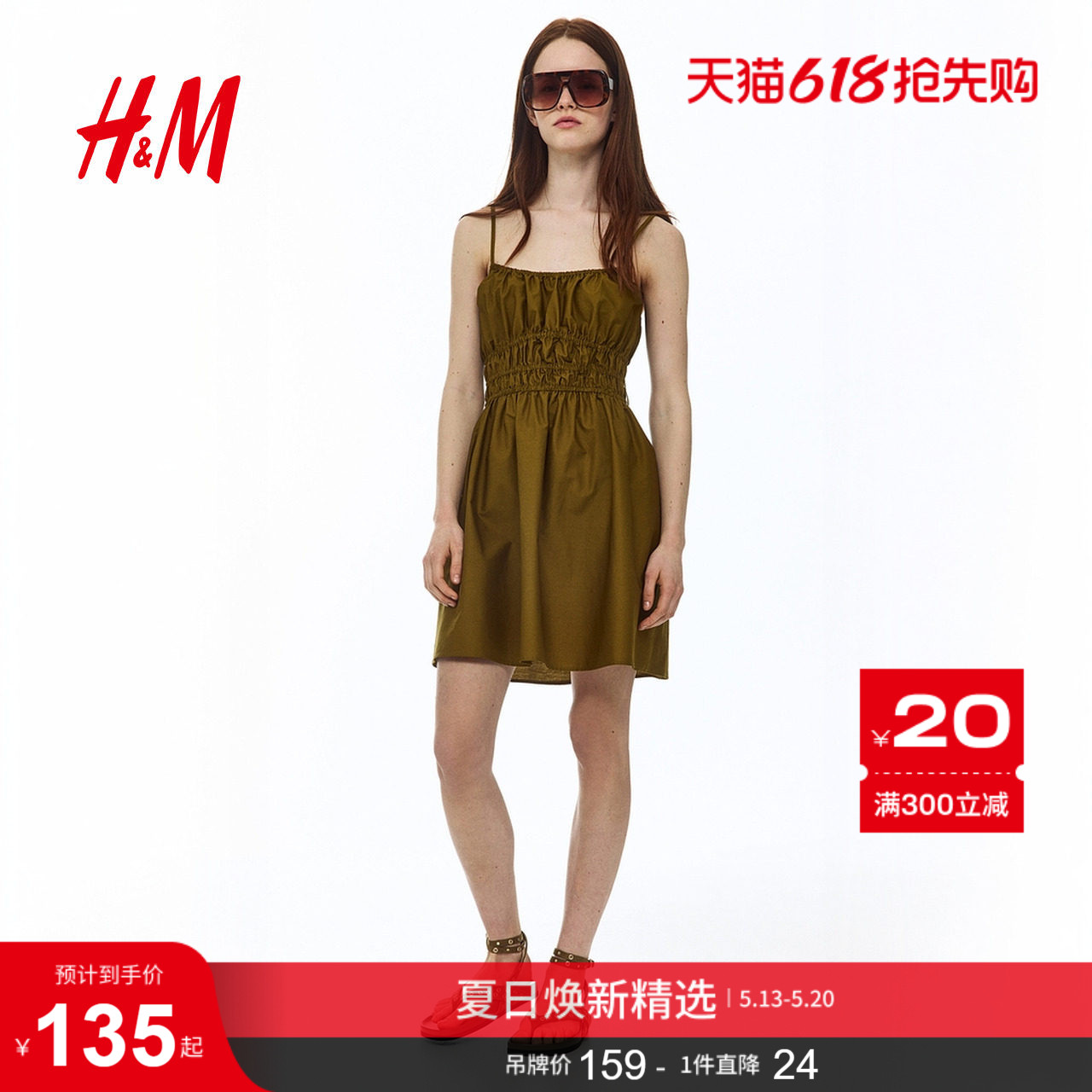 HM女装连衣裙2026夏季新款细吊带绑结肩带时尚棉质连衣裙131
