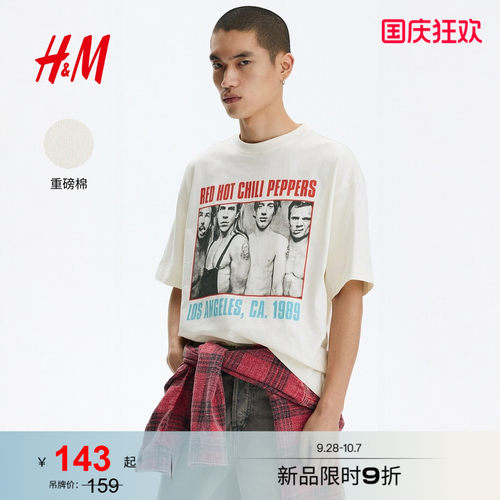 【红辣椒乐队】HM男装T恤大廓形多巴胺印花内搭打底上衣1159823