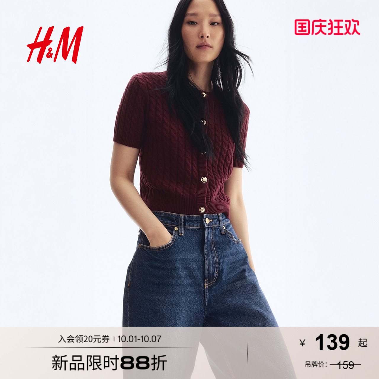 商场同款