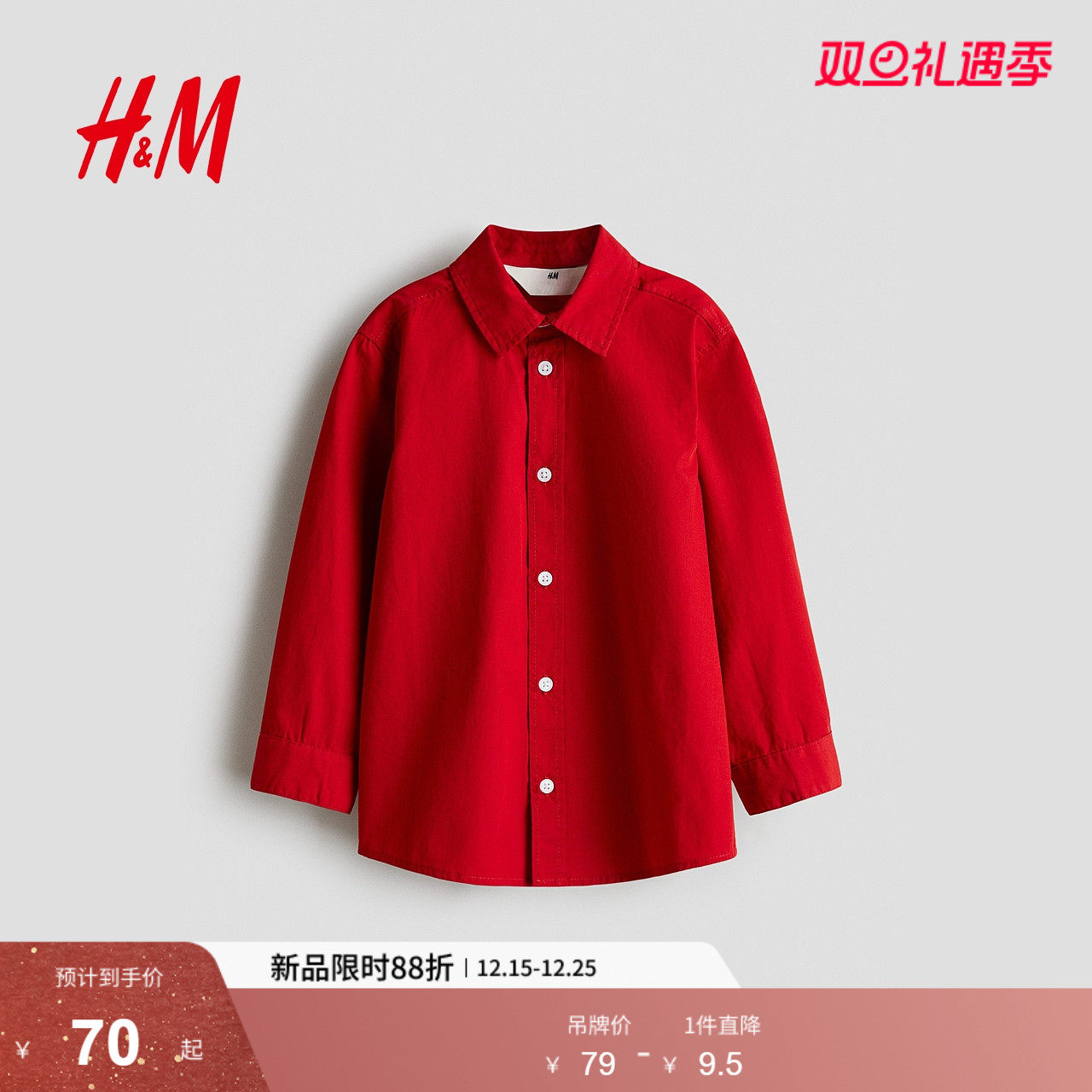 HM童装儿童男童衬衫2025冬季新款棉质红色马年拜年服衬衣128