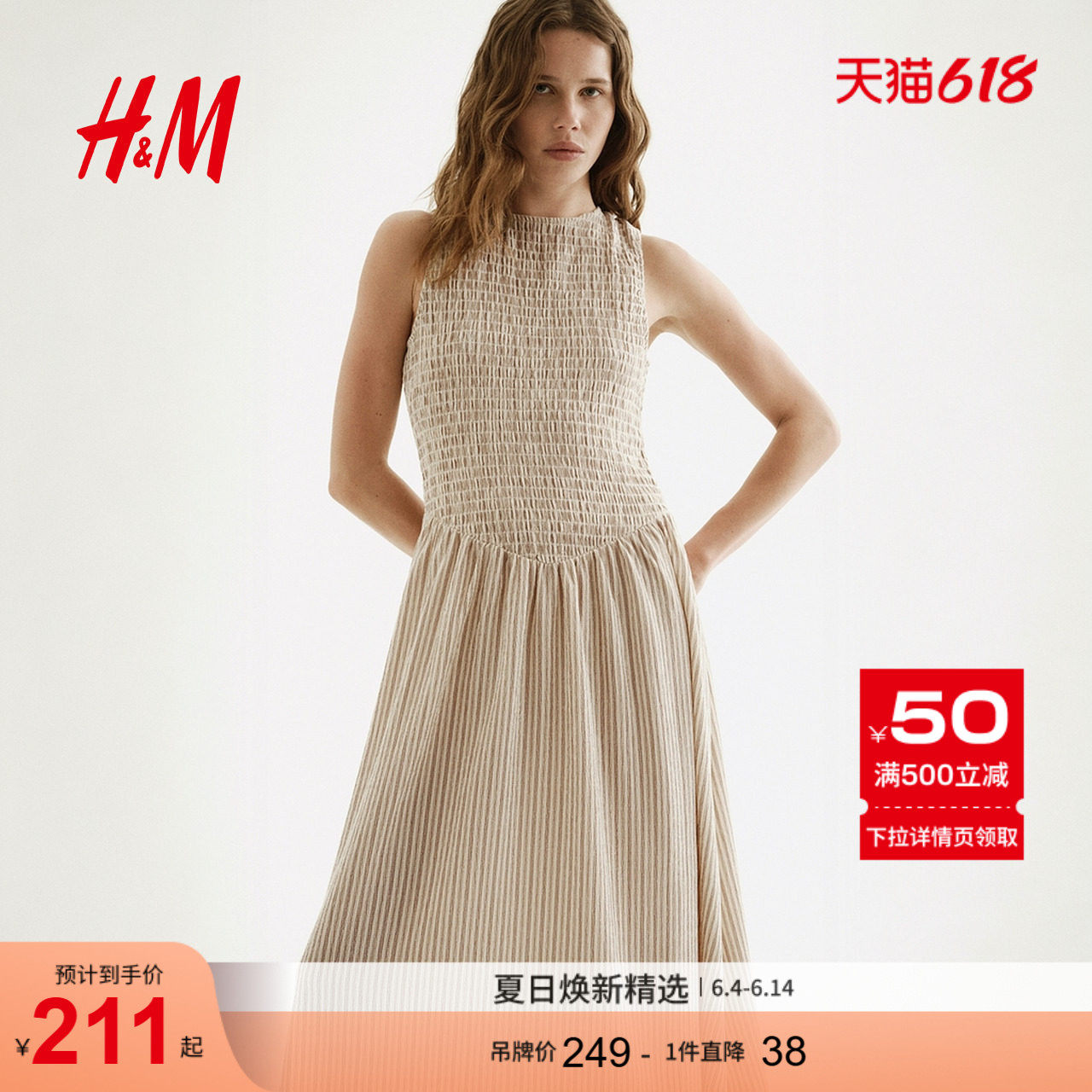 HM女装连衣裙2026夏季新款压褶无袖时尚阔摆露背连衣裙1340192