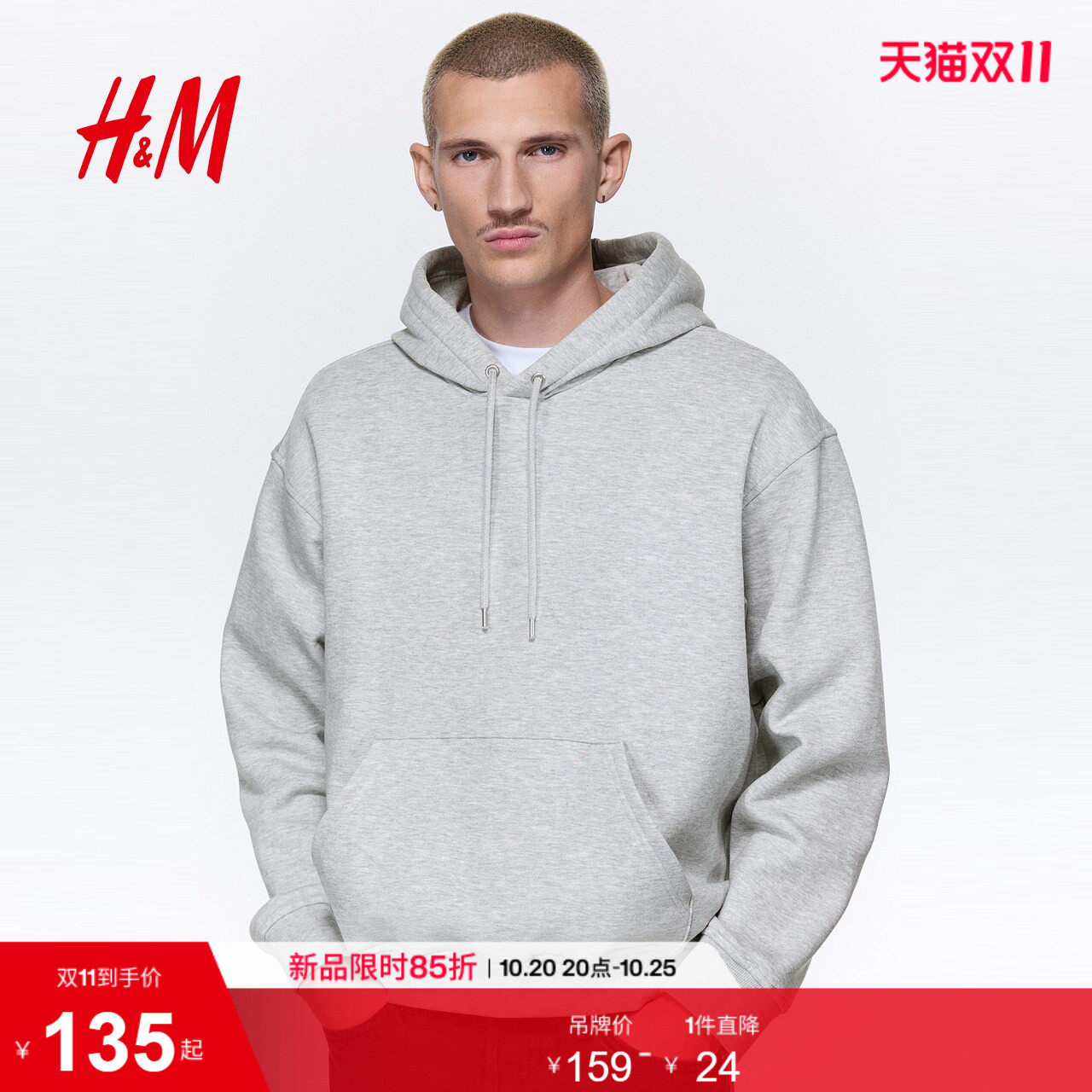 HM男装卫衣秋季宽松休闲简约运动连帽衫加绒拉绒内里上衣0970819