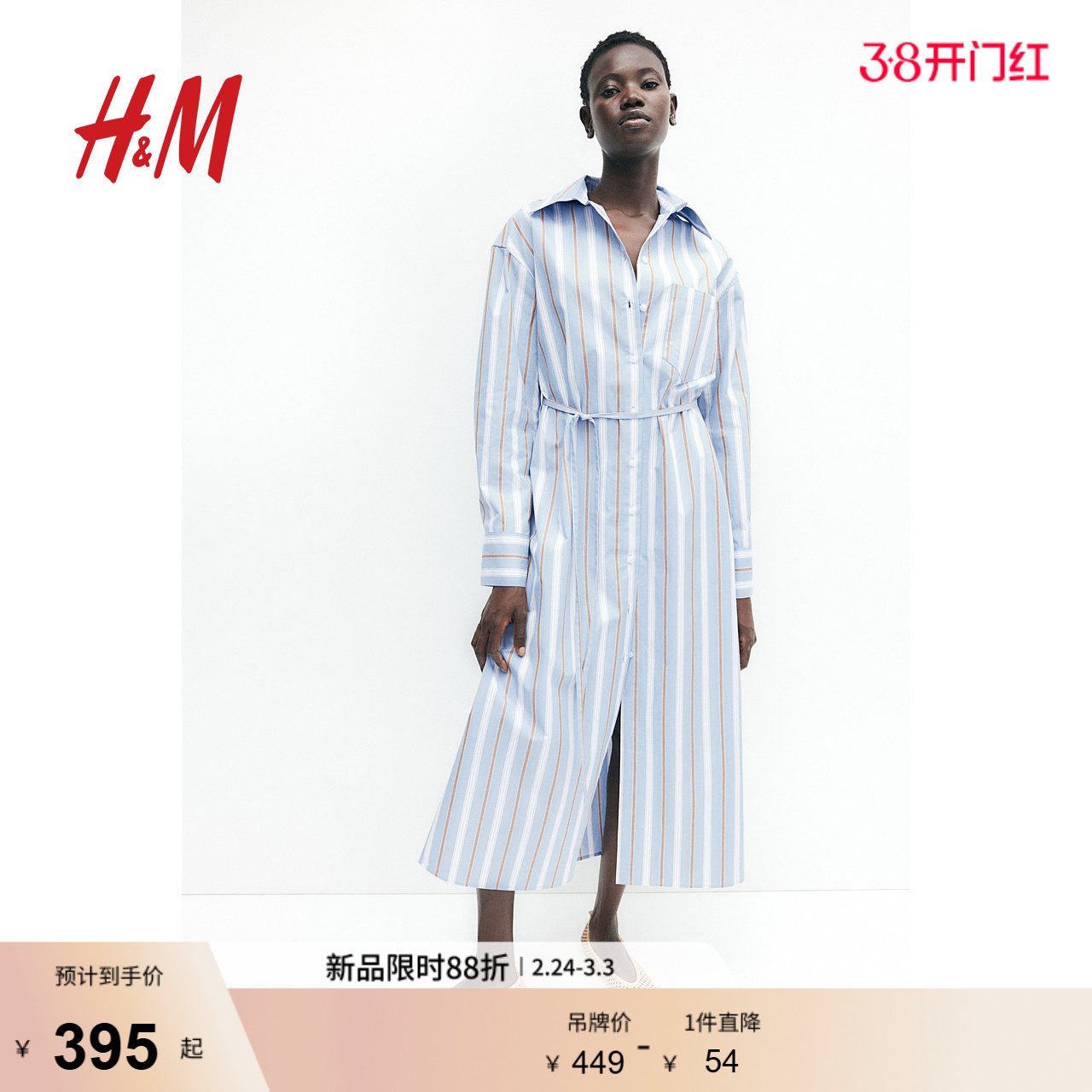 HM女装连衣裙春季宽松法式时尚衬衫式长袖长裙1270849