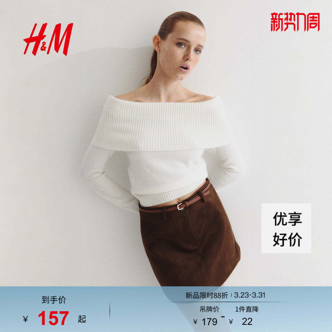 HM女装毛针织衫春季一字肩长袖内搭打底衫露肩毛衣套衫129684