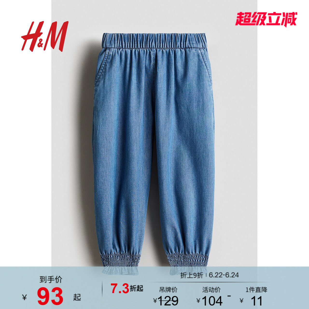 HM童装儿童女童牛仔裤夏季舒适松紧腰斜插袋牛仔长裤1282996