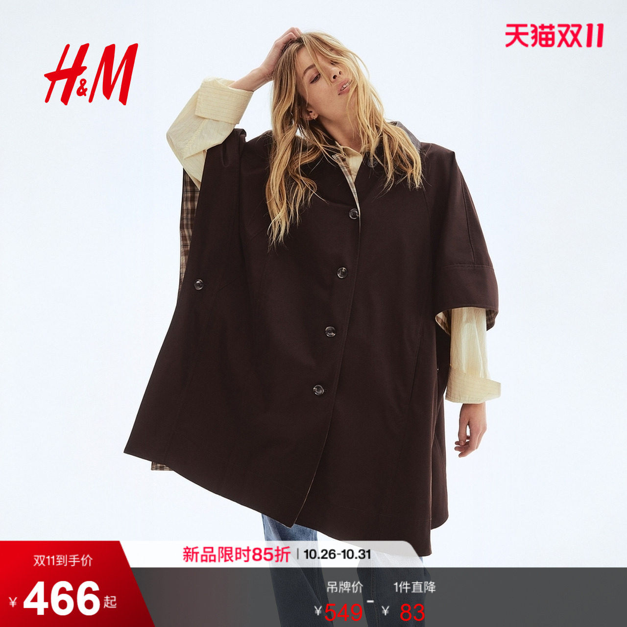 HM2026秋季新款女装有领披肩大衣1330396
