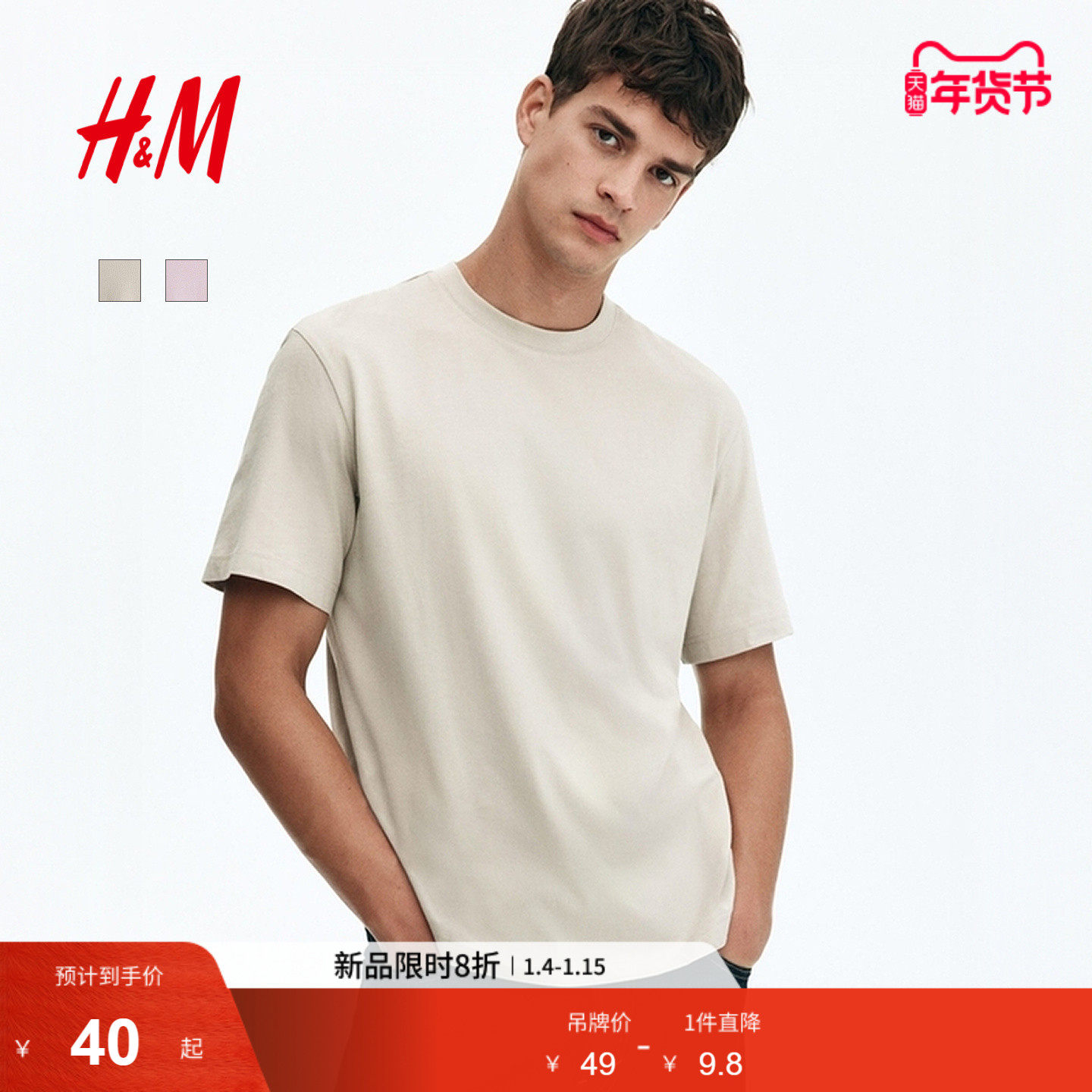 HM男装T恤春季圆领短袖运动上衣短袖内搭打底衫0685816