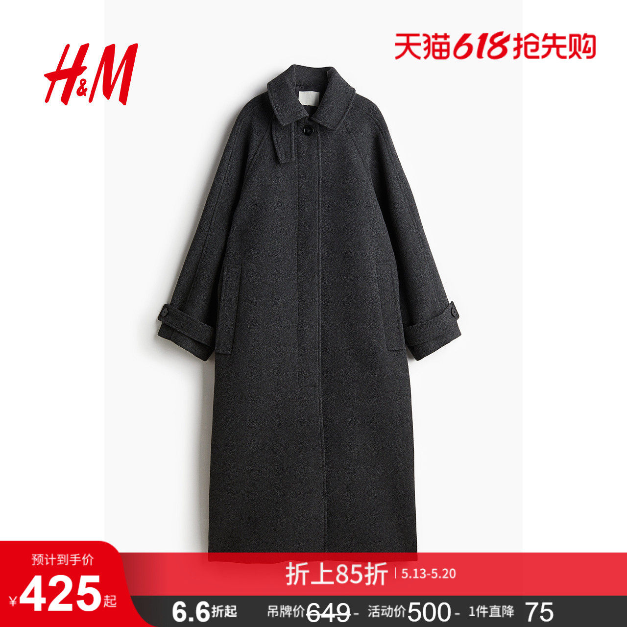 HM女装毛呢外套冬季翻领单排扣宽松大廓形长大衣1249582