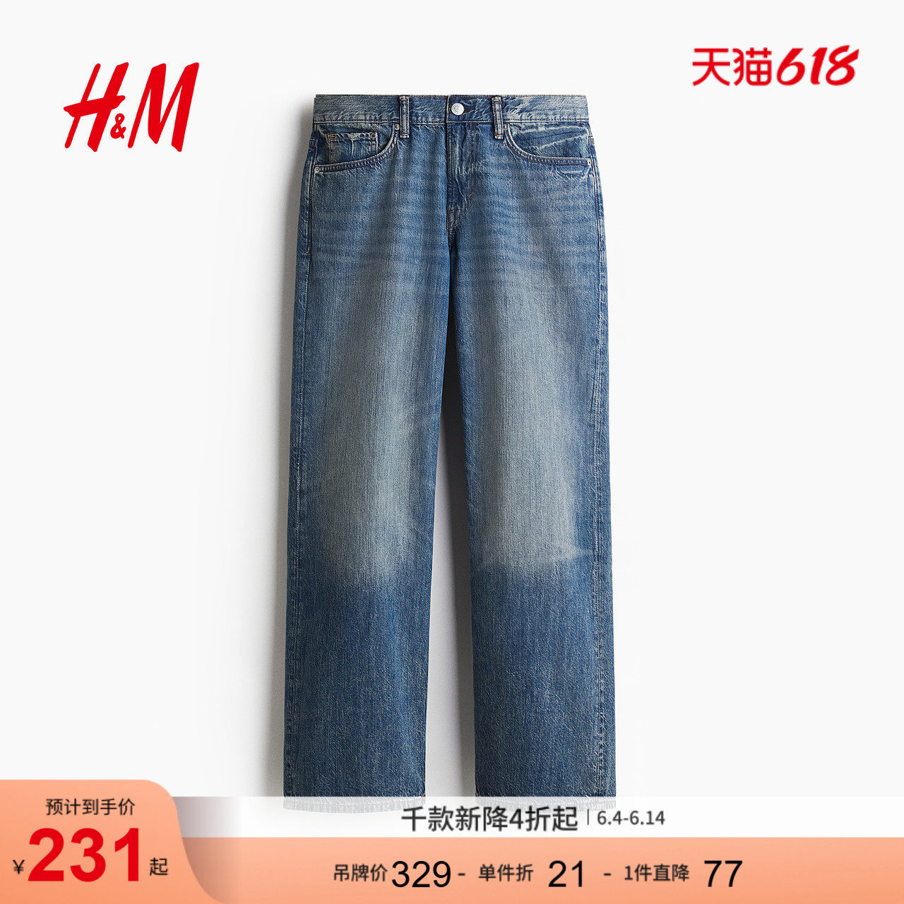 HM男装牛仔裤夏季直筒宽松美式休闲轻便牛仔裤1277184