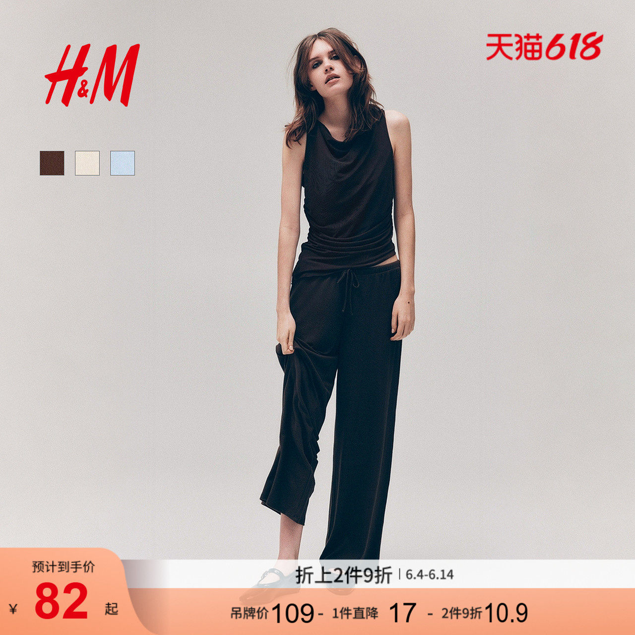 HM女装休闲裤夏季运动松紧腰时尚休闲精纺针织裤1316979