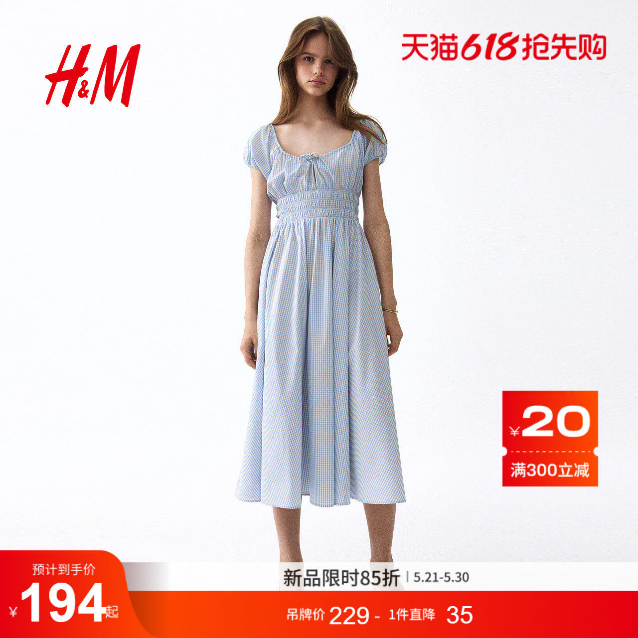 HM女装连衣裙2026夏季新款法式掐腰气质腰部缩褶连衣裙1313