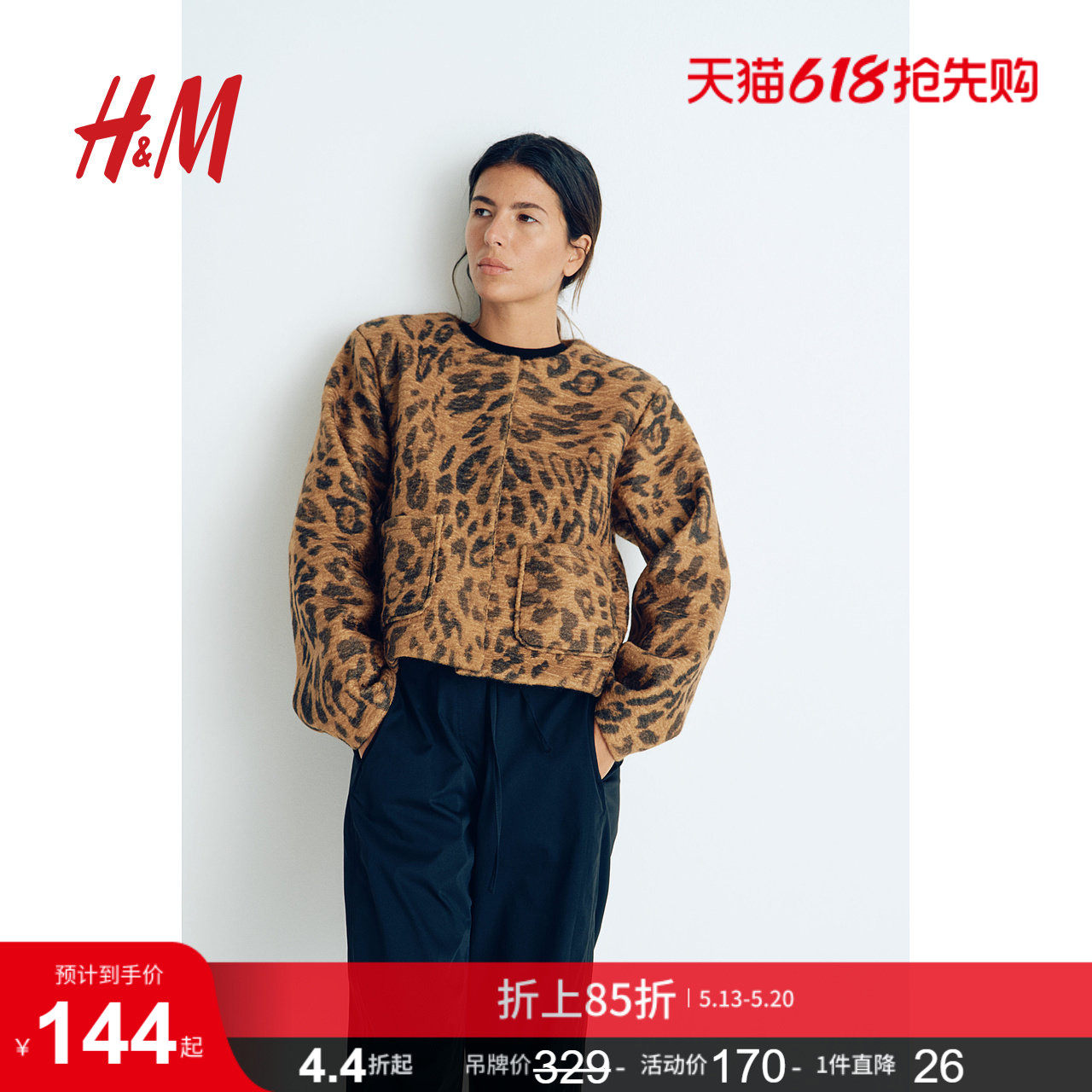 HM女装短外套圆领修身时尚感针织长袖廓形小香风外套1260477