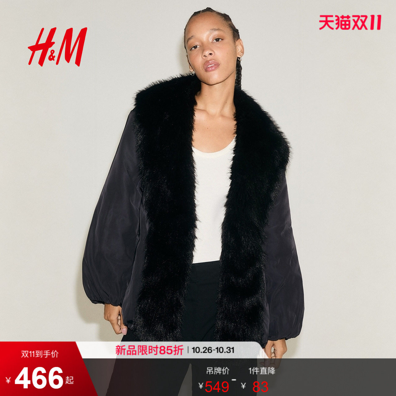 HM女装棉衣2026冬季新款毛茸领泡泡下摆外套中长款上衣1354650