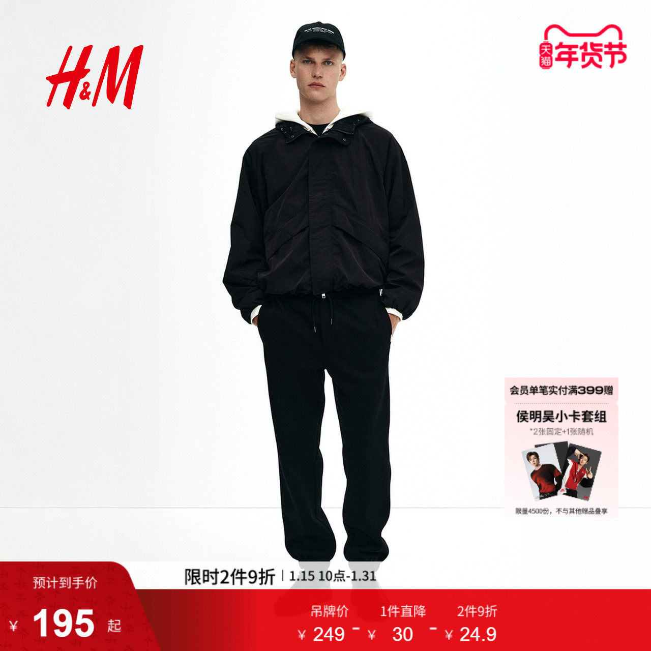 HM冬季男装常规版型运动裤1289809,男装,卫裤,淘宝优惠券,粉丝福利购,淘宝优惠卷