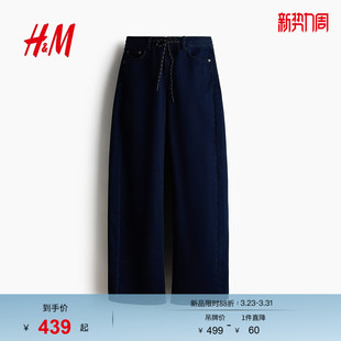 筒形中腰牛仔裤 女装 1322108 新款 HM2026春季