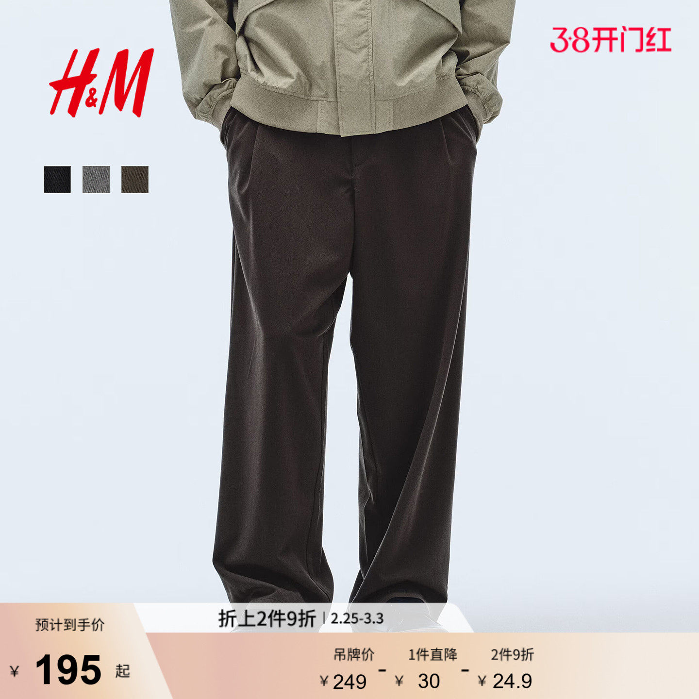 HM男装西裤2026春季新款阔腿通勤商务职业宽松版正装长裤1307968