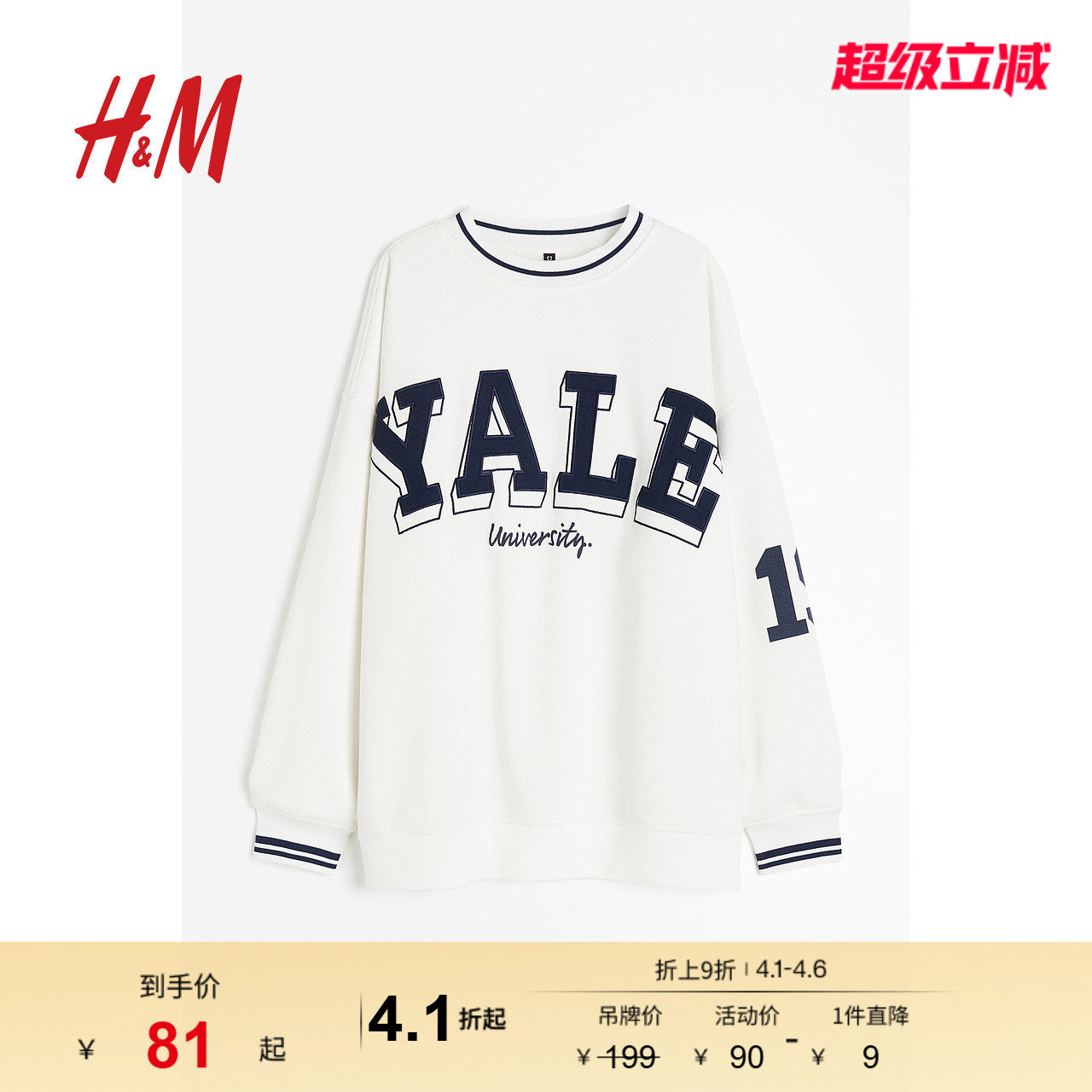 HM女装卫衣春季舒适宽松印花长袖保暖时尚音乐节美式穿搭1163238