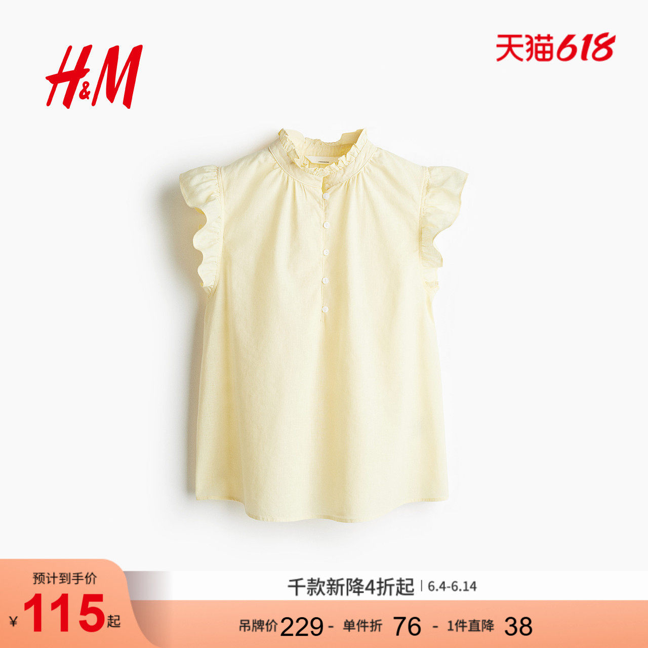 HM女装衬衫夏季木耳边领衬衫亚麻混纺宽松时尚短袖上衣1257235