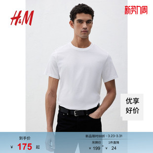 简约圆领休闲内搭短打底衫 HM男装 春季 T恤5件装 上衣1216851 女装