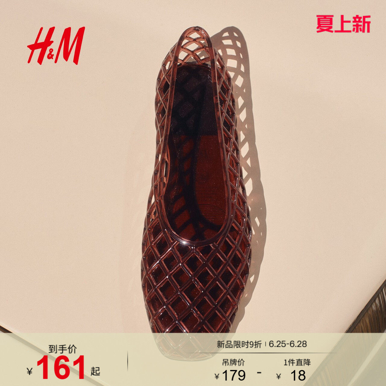 HM2026夏季新款女鞋果冻芭蕾平底鞋1320449
