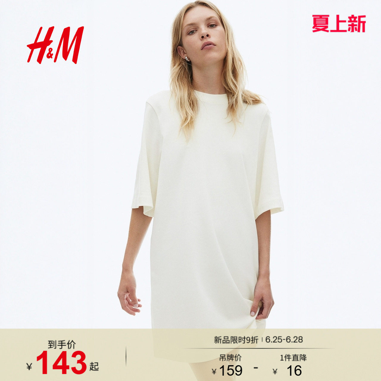 HM女装连衣裙夏季松弛慢人风简约美式宽松圆领T恤式连衣裙1290