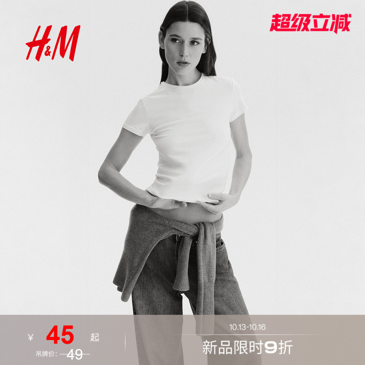 HM女装T恤夏季弹力棉质汗布修身内搭打底休闲短袖上衣1260200