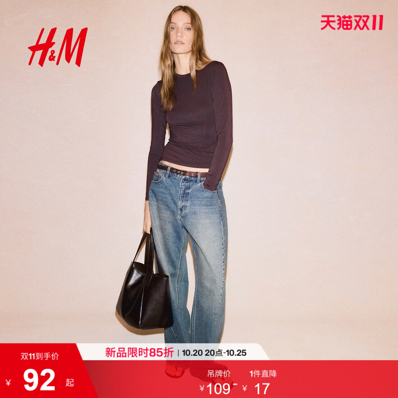 HM女装T恤2026秋季新款长袖莫代尔内搭打底圆领休闲上衣135