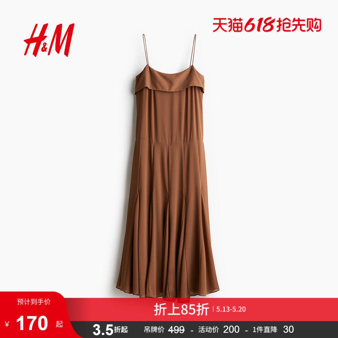 HM女装连衣裙夏季法式雪纺度假吊带连衣裙长裙1289370