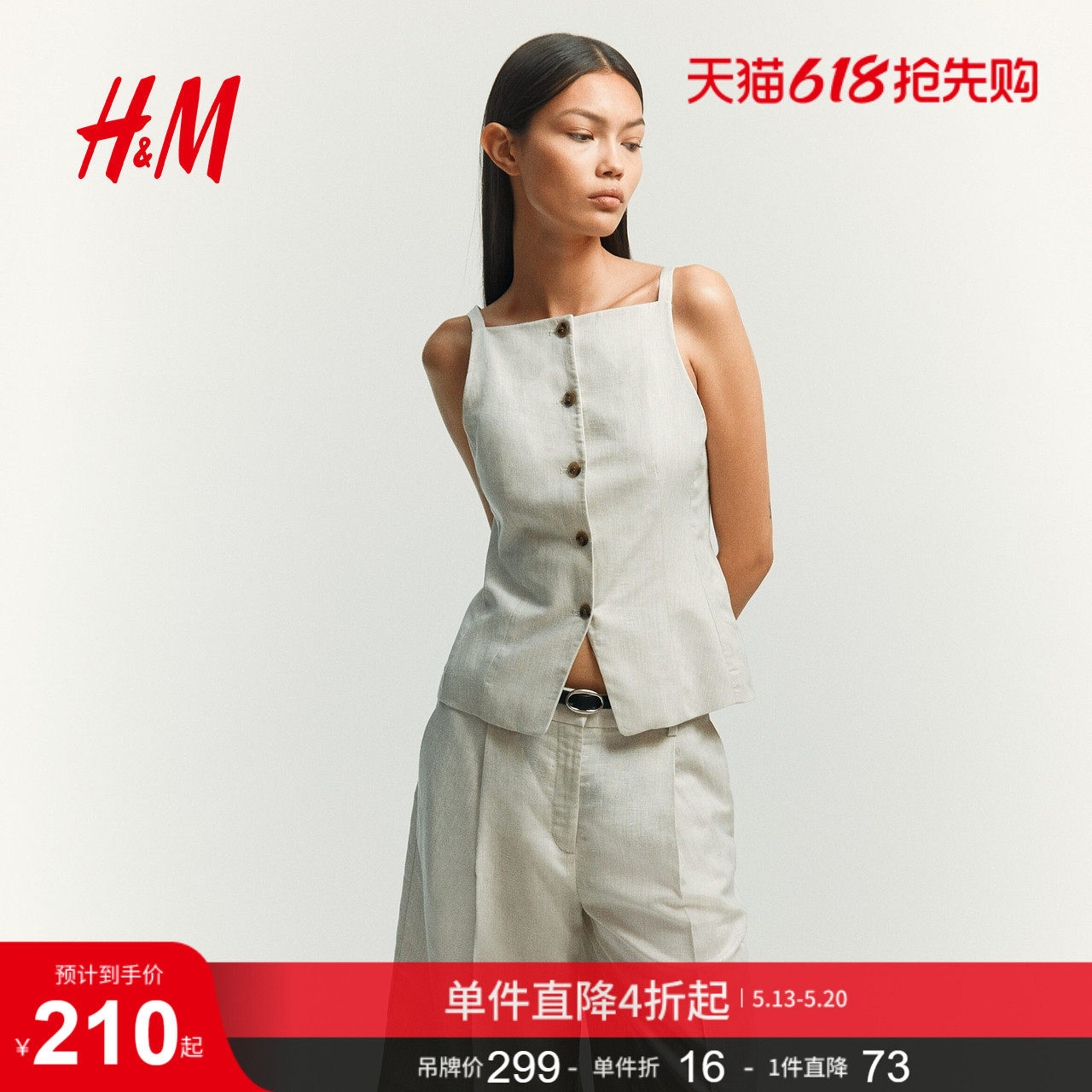 HM马甲夏季时尚女装亚麻混纺马甲1292345