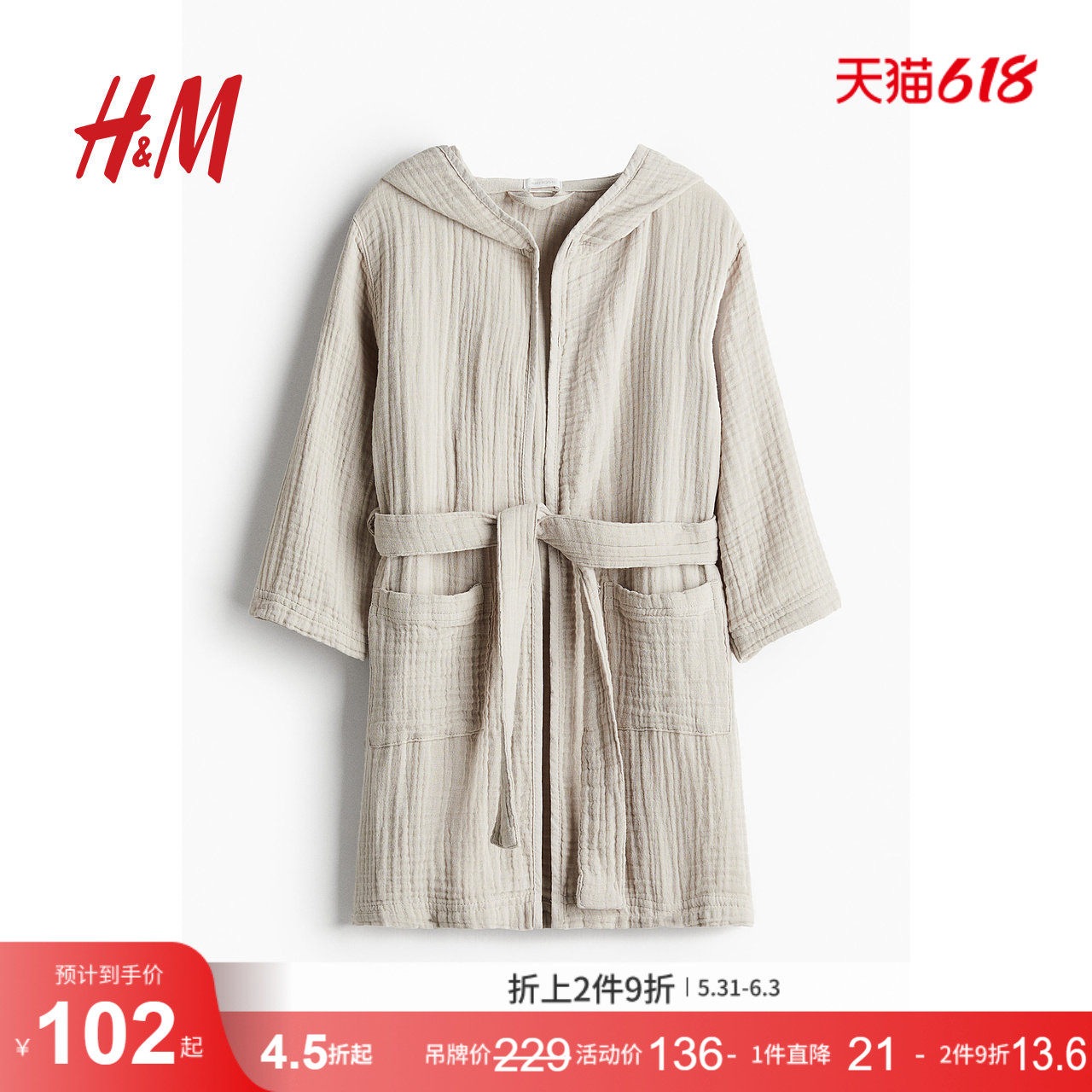 HM HOME家居服饰夏季柔软棉细布睡袍1257200