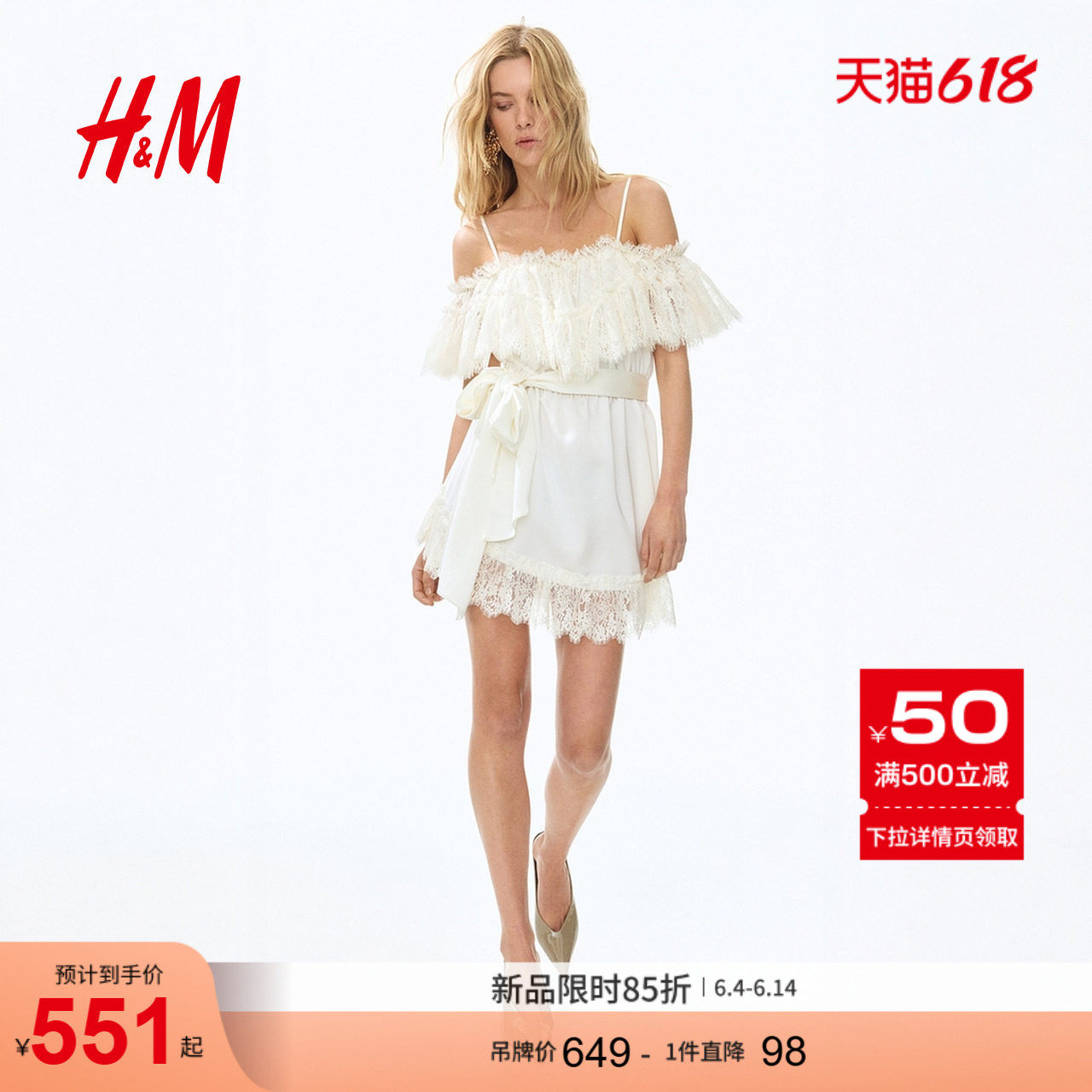 HM2026夏季新款女装蕾丝边缎质连衣裙1343211