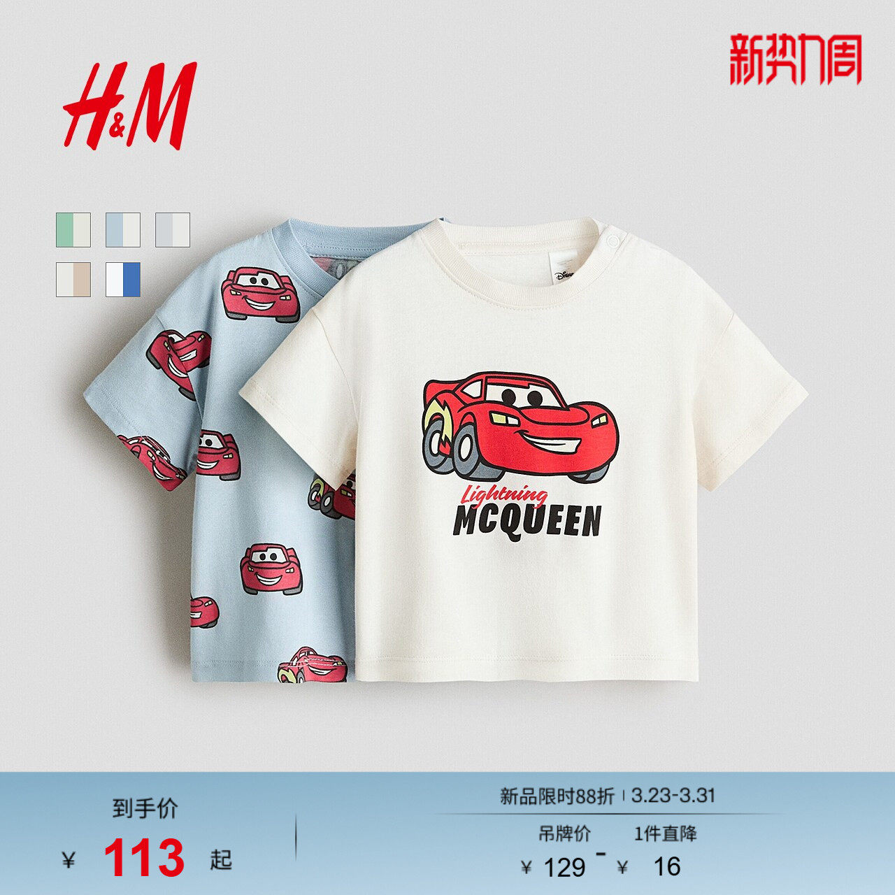 【迪士尼系列】HM童装男婴T恤2件装春儿童酷感街头风短袖1315