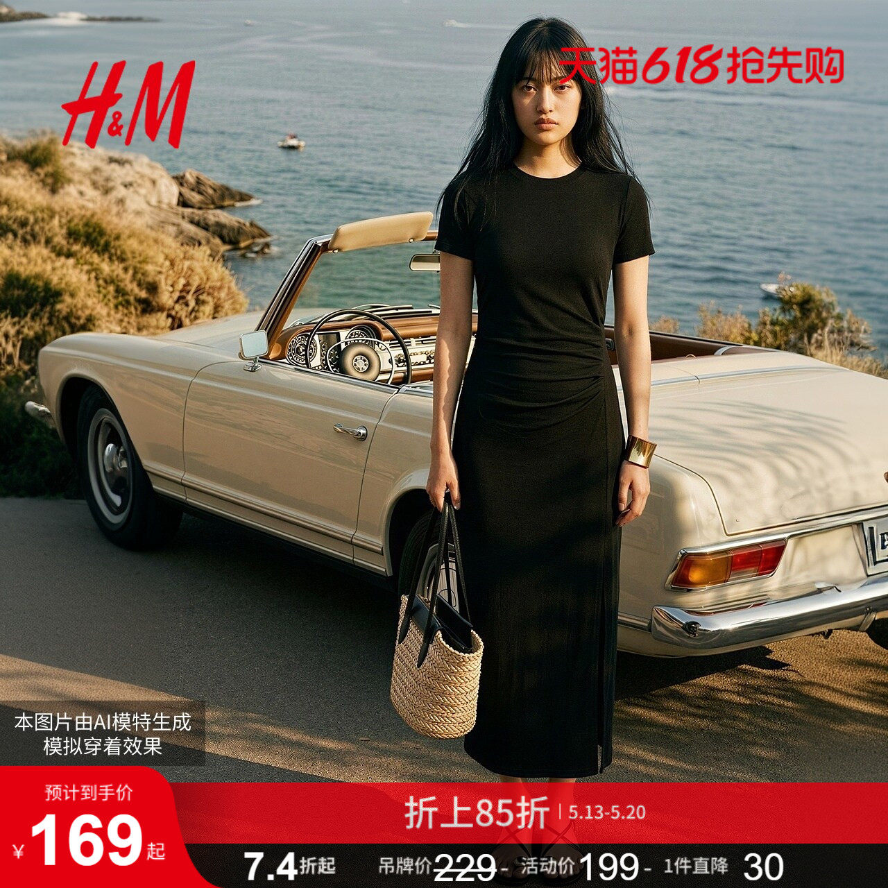 HM女装连衣裙2026夏季新款圆领短袖中长款收腰针织连衣裙100