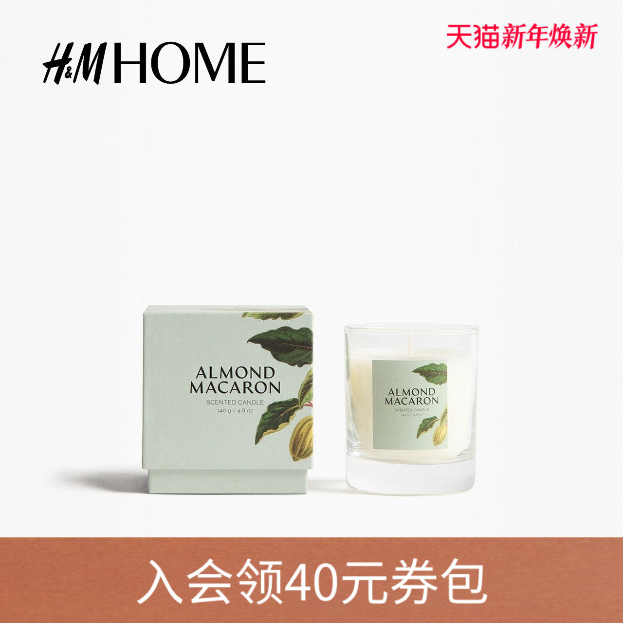 HM HOME2026春季新款带玻璃烛台香薰蜡烛1295710