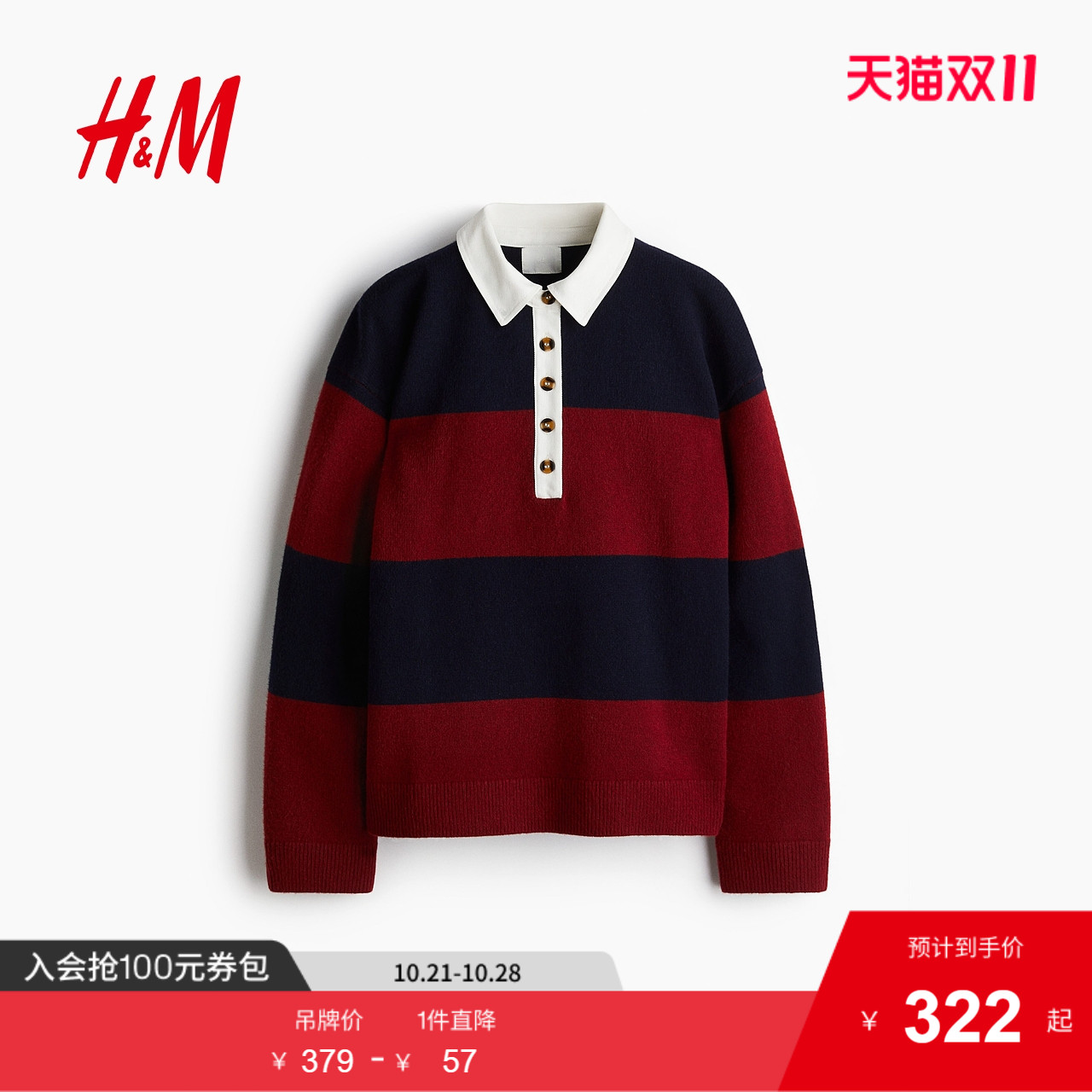 商场同款