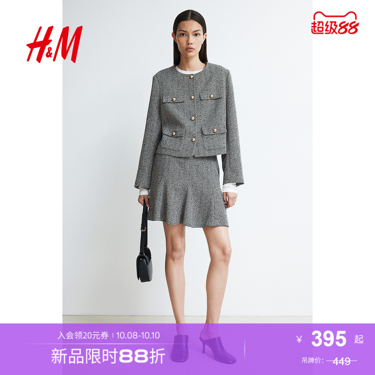 线上销售