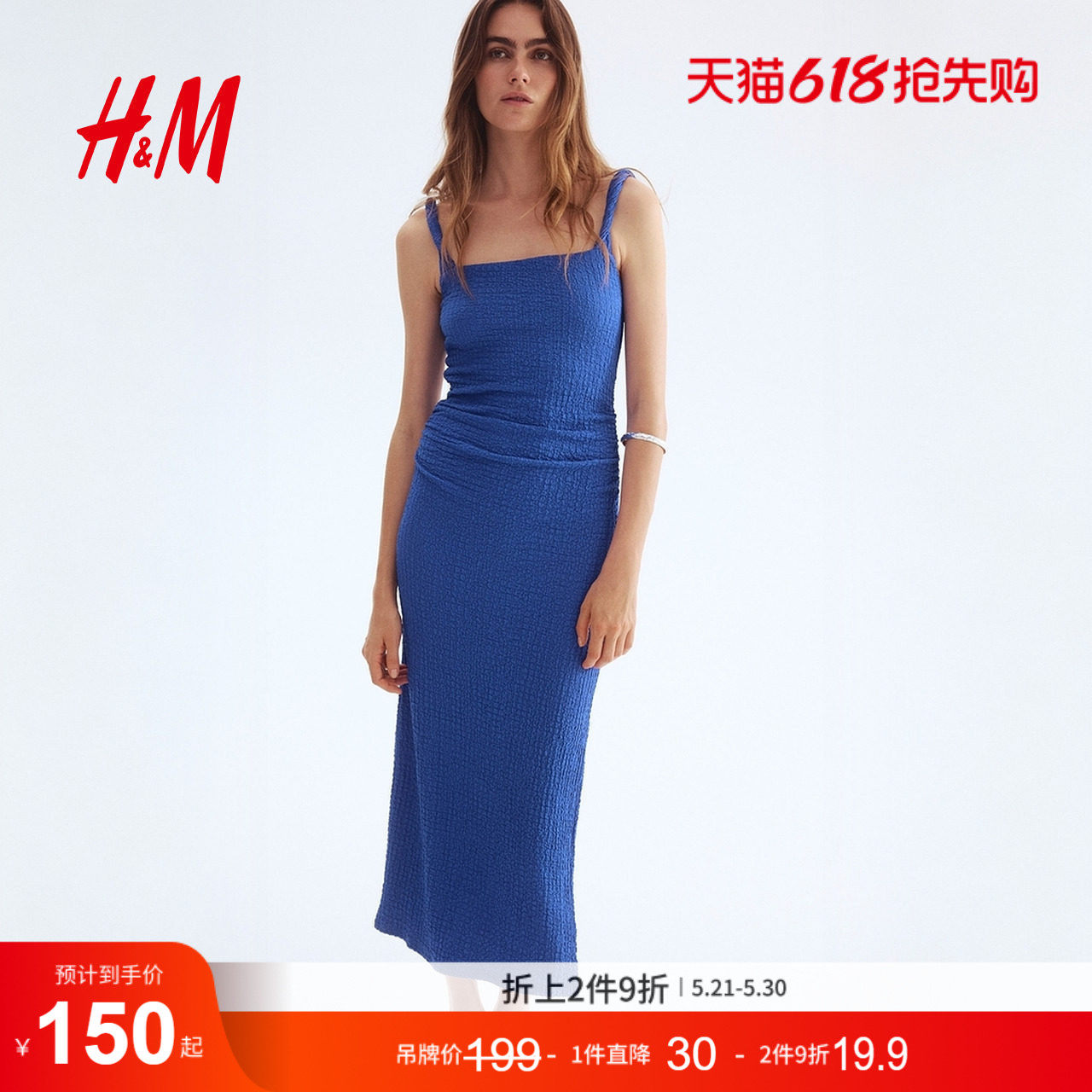 HM女装连衣裙夏季细吊带连衣裙纹理感汗布中长收腰连身裙12967