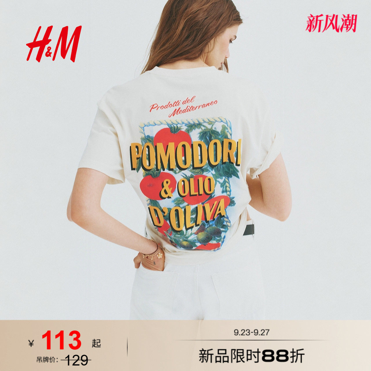 HM女装T恤悠然日风潮流通勤大廓形印花内搭打底汗布上衣1354324图片