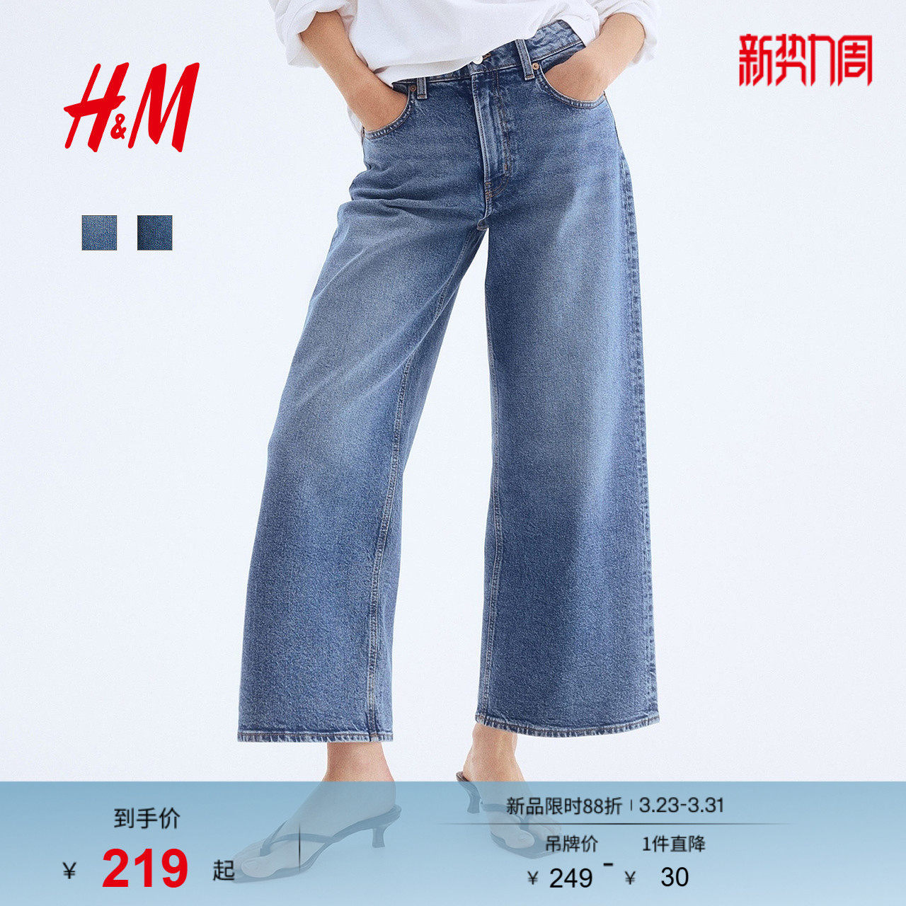 HM女装牛仔裤春季阔腿版型潮流通勤时尚高腰微弹棉质长裤12369