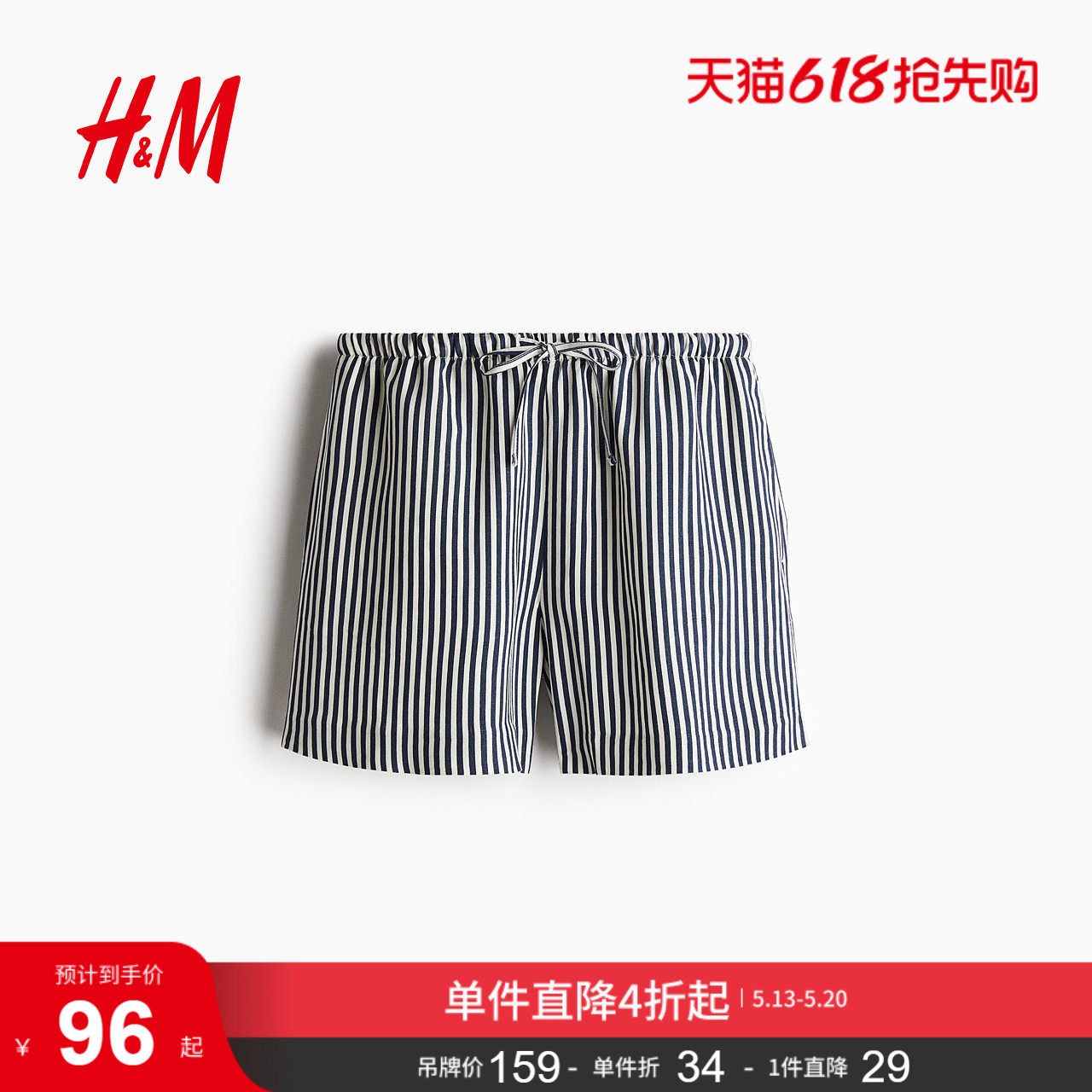 HM2026夏季新款女装亚麻混纺抽绳短裤1259173
