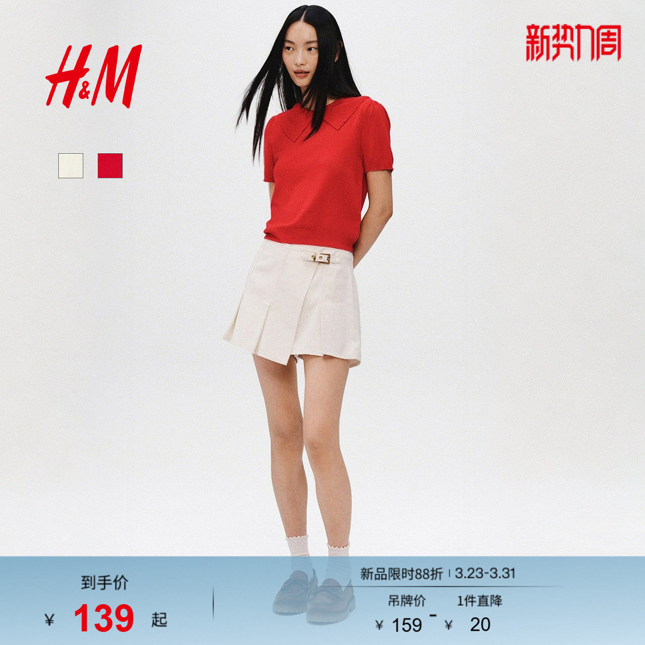 HM女装毛针织衫2026春季新款圆领短袖套衫毛衣出游上衣1323