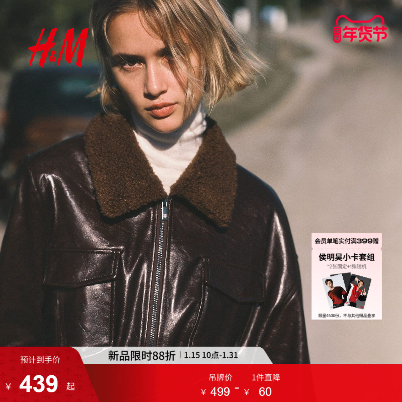 HM冬季女装涂层带扣夹克1309787,女装/女士精品,皮衣,淘宝优惠券,粉丝福利购,淘宝优惠卷