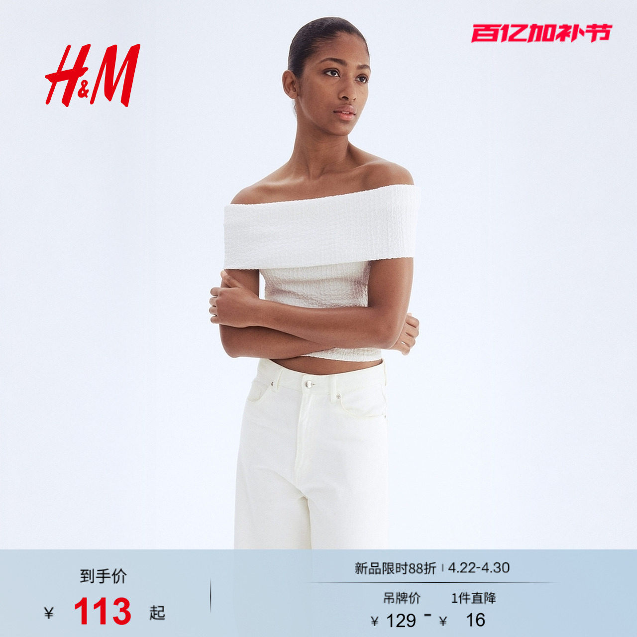 HM女装T恤夏季气质潮流时尚休闲一字肩露肩红色上衣1296262